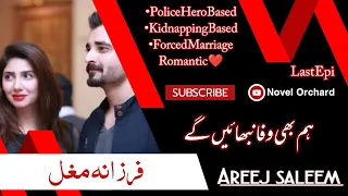 Hm b Wafa Nibhaye gy|Farzana Mughal|Forced Marriage Kidnapping Based|Last Epi|Narrator Areej Saleem