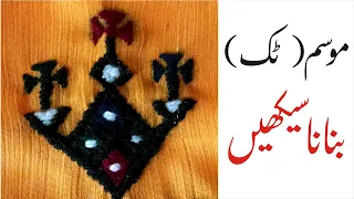 how to make mosam tick balochi dress balochi suit embroidery