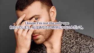 洋楽　和訳 Sam Smith - I'm Not The Only One