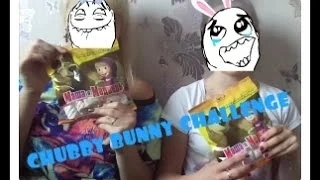 Chubby Bunny ChallengeПухлый кролик:) ВЫЗОВ ПРИНЯТ!!!