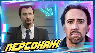 GTA Online Создание Мужского Персонажа|Николас Кейдж