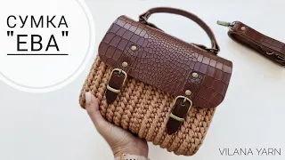 Сумка "Ева"❤ Так вы еще не вязали! Сумка из полиэфирного шнура. Crochet bag tutorial