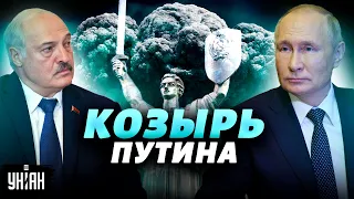 Путин нанесет ядерный удар по Украине из Беларуси. Озвучен тревожный прогноз