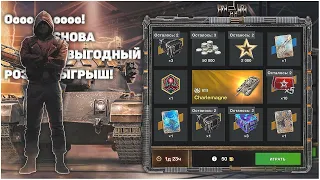 Новый Розыгрыш Charlemagne Inventor в WoT Blitz