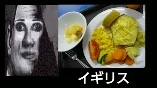 Mr.インクレディブルと見る世界の給食