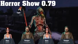 Играем за выживших Horror Show 0.79 - как пятница 13