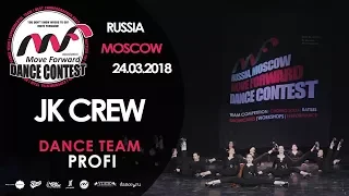 JK CREW | TEAM PROFI | MOVE FORWARD DANCE CONTEST 2018 [OFFICIAL 4K]