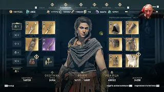 Assassin's Creed. Odyssey | Гайд по 100% шансу критического урона для легендарной экипировки