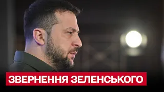 ❗ Не ігноруйте тривогу! Зеленський звернувся до українців і попередив про загрозу!