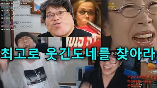 웃음참기 최고끝판왕