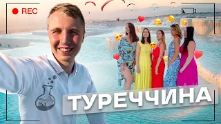 Тур до Туреччини за 1€ з Lab Travels | Політ на параплані, Памуккале та розіграш поїздки