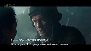 Несокрушимый в Музее Победы