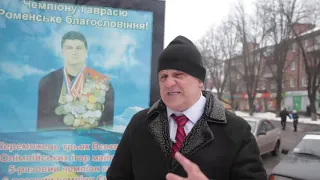 Чемпион мира за президента Витренко