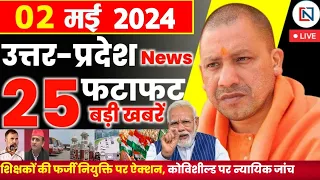 2 May 2024 Up News Uttar Pradesh Ki Taja Khabar Mukhya Samachar Yogi samachar Clean News UP