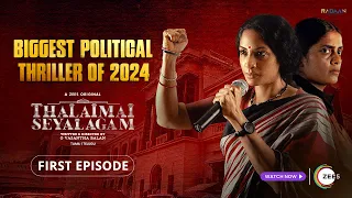 Thalaimai Seyalagam 1st FULL Episode | Biggest Political Thriller | Watch full series on ZEE5