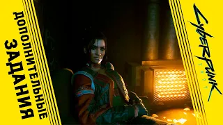 СПАСЕНИЕ СОЛА И ПРИСТАВАНИЯ ОТ ПАНАМ. НУ И КОЕ-ЧТО ЕЩЕ ... ★ Cyberpunk 2077 #21