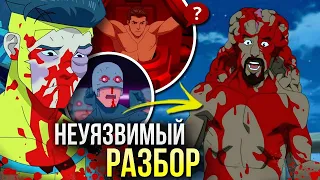 Неуязвимый 1 и 2 серия РАЗБОР 2 сезон | Сравнение с оригиналом Invincible | Новая мультивселенная