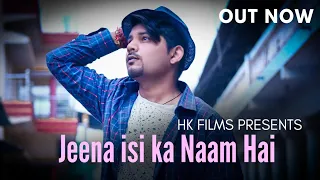 JEENA ISI KA NAAM HAI | HK PANDEY | STORY COVER | SAJAN PATEL | ANARI |