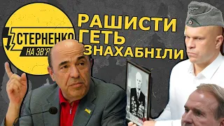 ОПЗЖ підтримала Вермахт, а Кива погрожує знищувати львів'ян і душить свого фашиста