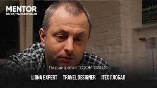 МЕНТОР: Трансформація бізнесу | Ligna Expert, Travel Designer, ITEC Глобал | Максим Бахматов