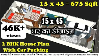 15x45 House plan with car parking | 15*45 Ghar ka Naksha | 15x45 House Design