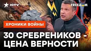 Коррупция – мать мента! Разведчик-нелегал на подпевках у ИСТЕРИЧЕСКОГО Соловьева