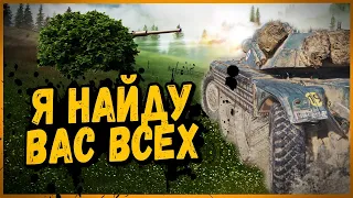 ПРЯТКИ БЕЗ ИНТЕРФЕЙСА на САМОЙ БОЛЬШОЙ карте в игре | World of Tanks