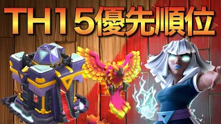 TH15優先順位！魔法アイテム迷わない為に！