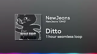 뉴진스 NewJeans - ditto  | 1시간반복끊김X, 1 hour seamless loop
