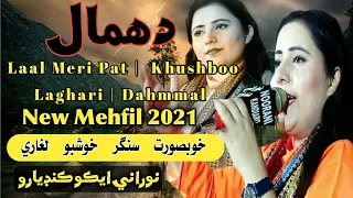 Laal Meri Pat |  Khushboo Laghari | Dahmmal | New Mehfil 2021 | NooRani Echo Kandiaro Official