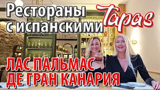 Лас Пальмас де Гран Канария | Испания наизнанку | Жизнь в Испании: Канарские острова