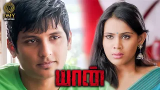 Jiiva and Thulasi Nair love Scene - Yaan | Nassar | Thambi Ramaiah | Karunakaran | Nawab Shah | DMY