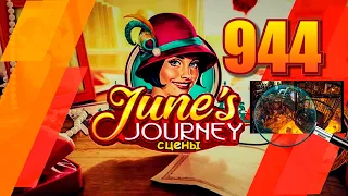 Junes Journey. Сцена 944. Глава 14. Том 4. Тренировка для забега.