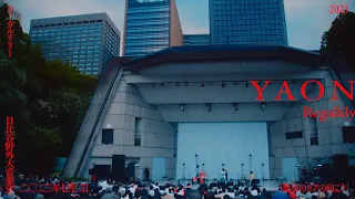 リーガルリリー - 『教室のドアの向こう』Live at 日比谷野外大音楽堂(2023.7.2)