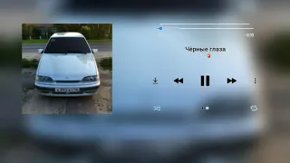 🚨🌴ЧЁРНЫЕ ГЛАЗА (remix СГУ)