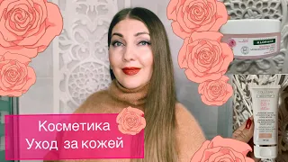 КОСМЕТИКА ПО УХОДУ ЗА ВОЗРАСТНОЙ КОЖЕЙ И НЕ ТОЛЬКО 👌🏻 (Katya Ru)