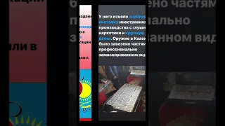 В Казахстане задержан агент иностранной разведки