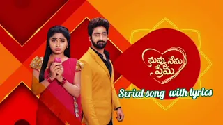 Nuvvu nenu Prema serial song with lyrics #starmaa #padmavati #vikramaditya #pavithra #swaminathan