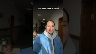 Заезд на вахту 👩🏼