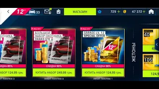 Asphalt 9 Legends - garage lv.12 special offer