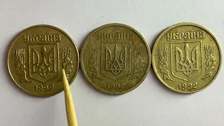 10 копійок 1992 різновиди Аверсів монети та їх ціна? Штамп 1,2,3