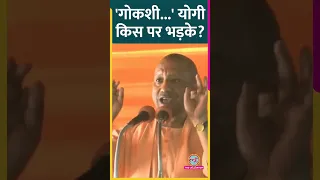 अल्पसंख्यकों के खान-पान को लेकर CM Yogi Adityanath ने Congress पर किस बात का आरोप लगा दिया?