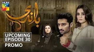 Baandi | Upcoming Episode #30 | Promo | HUM TV | Drama