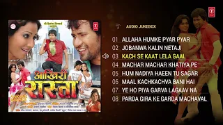 AAKHIRI RAASTA | BHOJPURI AUDIO SONGS JUKEBOX | Feat. Nirahua & Pakhi Hegde| T-Series HamaarBhojpuri