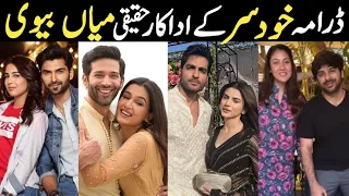 Khudsar Episode 39 Cast Real Life Partners | Khudsar Episode 40 Actors Real Life|#ZubabRana #Khudsar