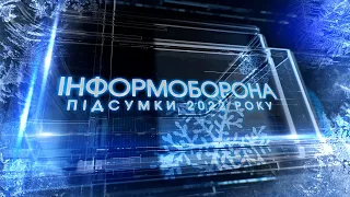 Підсумки 2022 року. Дніпро єднає Україну | Телемарафон «Інформоборона»