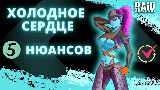 ТАКАЯ ХС БУДЕТ ПОКОРЯТЬ ПОДЗЕМЕЛЬЯ I КАК ПРАВИЛЬНО СОБРАТЬ ГЕРОЯ I Raid: Shadow Legends