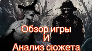 дарквуд- погружение в темный лес/Обзор игры/Darkwood