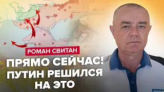 СВІТАН: Нові ПВК на РФ / Вже атакують із Криму? / Що з Пригожиним?