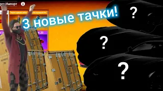 Выбил 3 новые машины в madout 2!